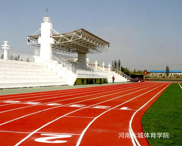 河南永城體育學院